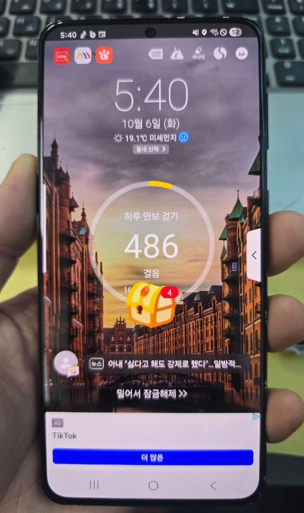 갤럭시S21플러스 새 배터리 삼성서비스센터 교체 완료 이미지