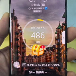 갤럭시S21플러스 새 배터리 삼성서비스센터 교체 완료 이미지
