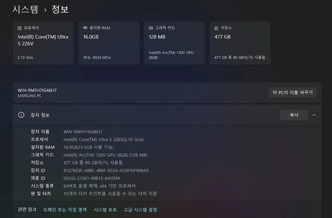 갤럭시북5프로16(구성품,힐링쉴드,헌터랩탑북) 이미지