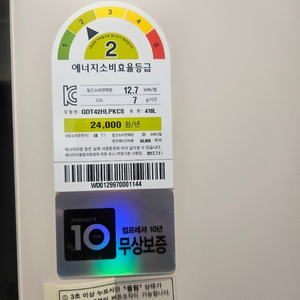 딤채 김치냉장고 이미지