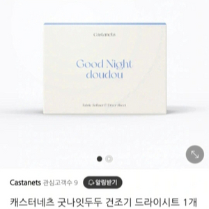 세탁세트 1 이미지