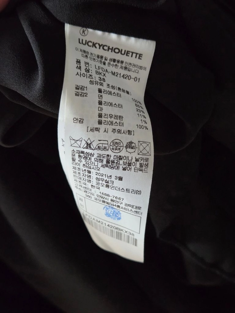 럭키슈에뜨 블랙 캉캉 레이어드 원피스 38 이미지