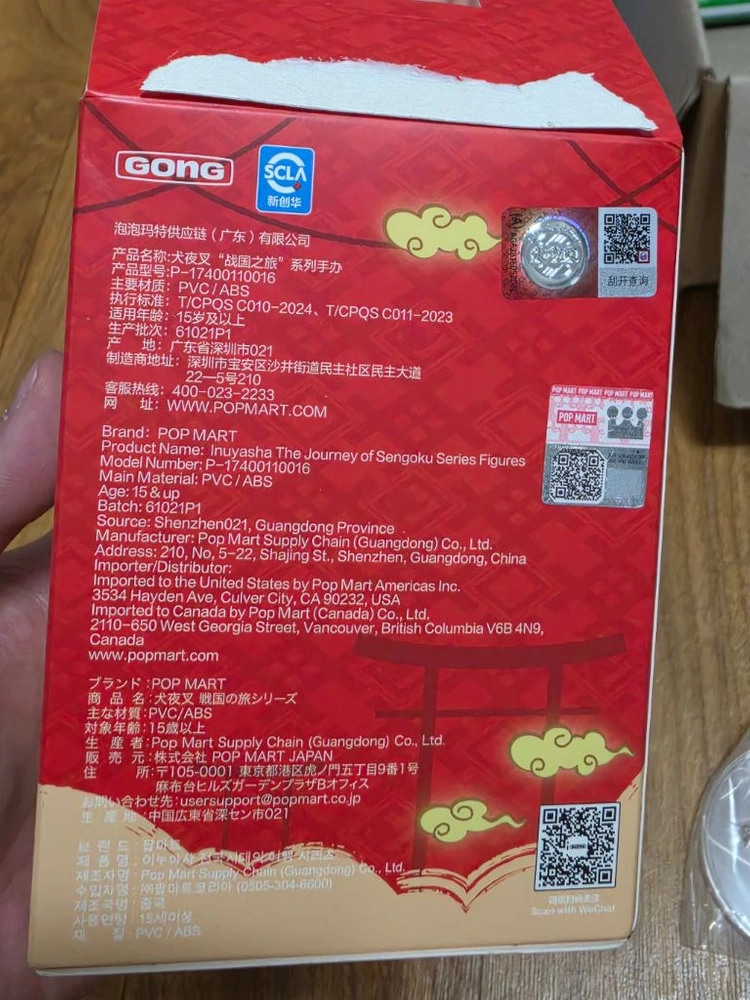 [미개봉]팝마트 GONG 이누야샤 전국시대 피규어 린 자켄 이미지