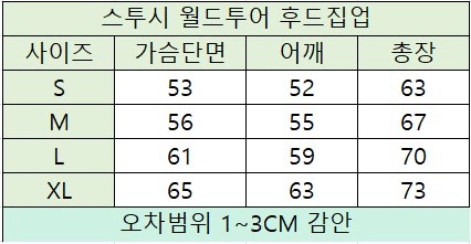 스투시후드집업 월드투어 남녀공용 애쉬헤더/블랙 이미지