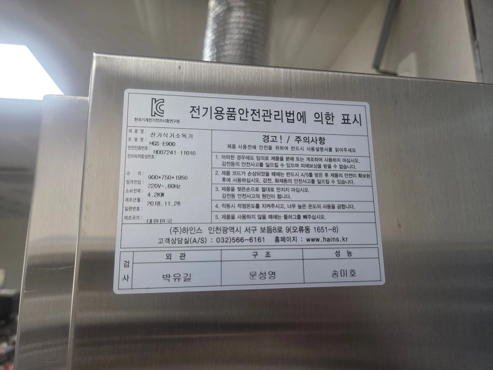 전기 식기소독고 이미지