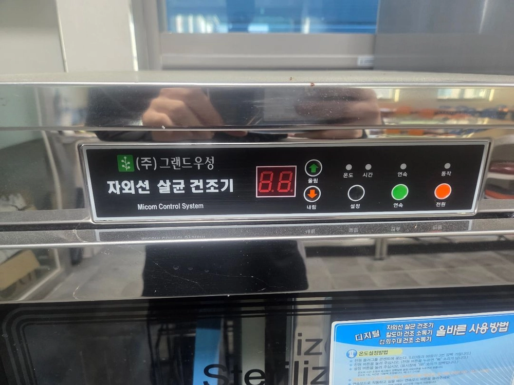 그랜드우성 자외선 살균 건조기 WS-DB150E 이미지