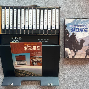 KBS 실크로드 VHS 비디오 테이프 세트 및 실크로드 화보집 이미지