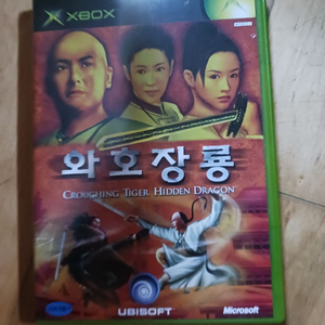 구엑박 와호장룡 이미지