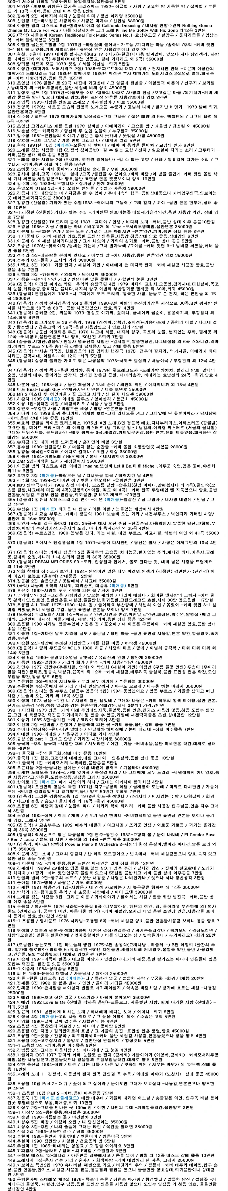 LP 엘피 감상용 2600장 1. 가요 이미지