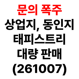 블루아카 위주 굿즈, 동인지 등등 여러가지 판매 이미지