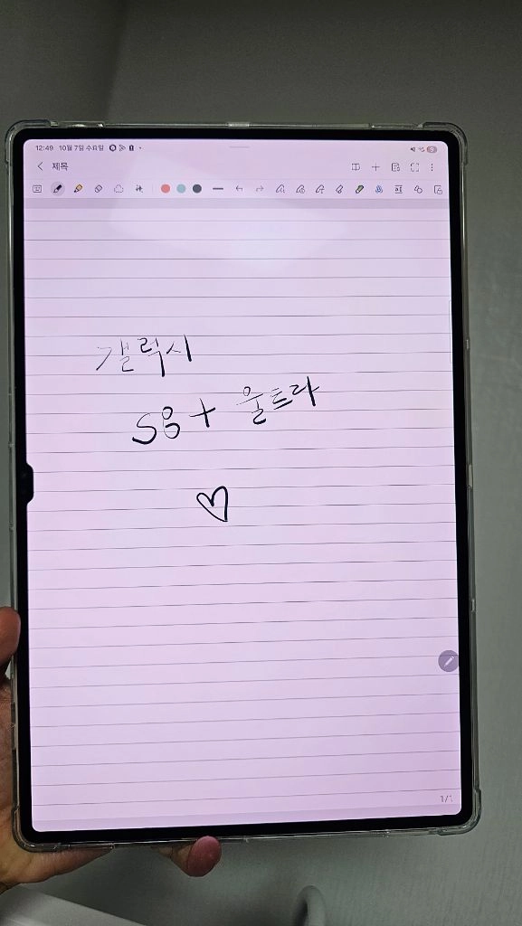 갤럭시탭S8 울트라 256 와이파이 팝니다 이미지