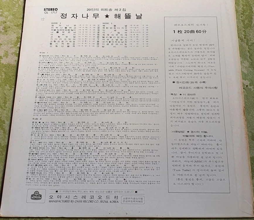 음반lp판A급 이미지