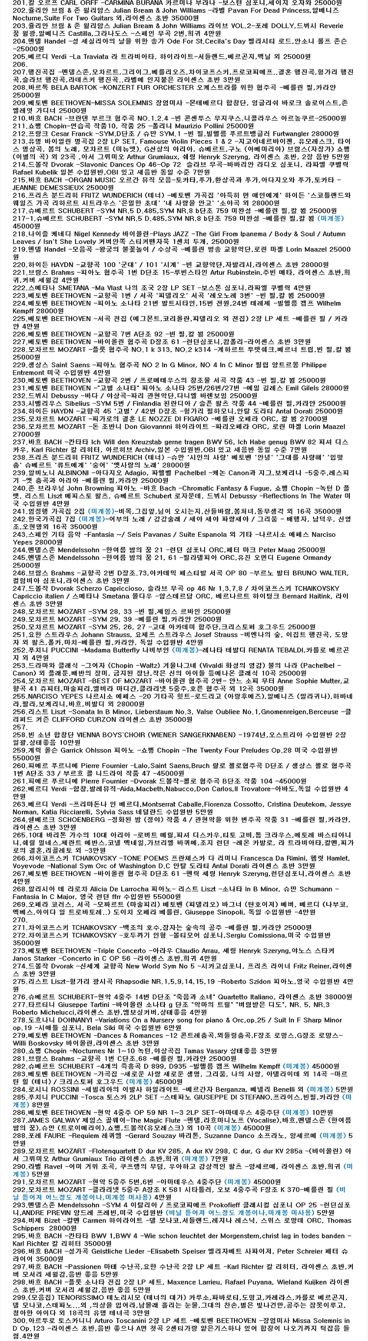 LP 엘피 감상용 2600장 3. 클래식 이미지