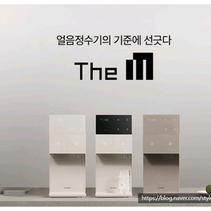 청호나이스 더엠 얼음정수기 새상품 이미지
