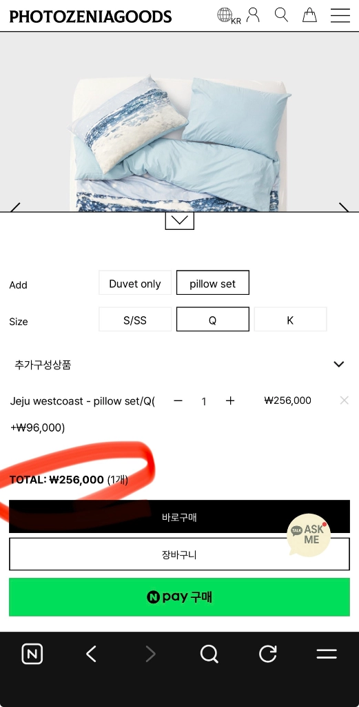 포토제니아의 제주 협재 퀸 사이즈 이불 세트 이미지