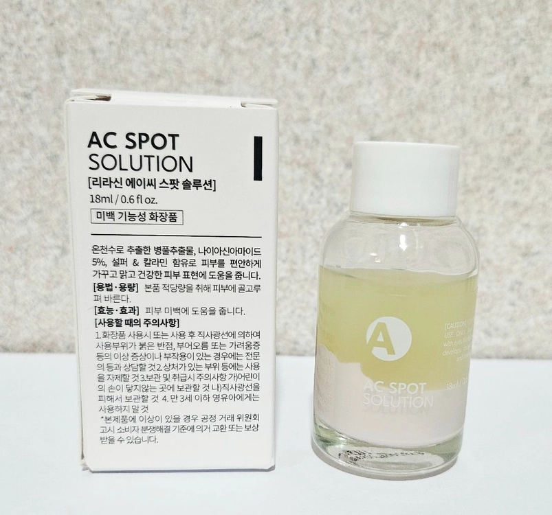 리라신 AC 스팟 솔루션 18ml 이미지
