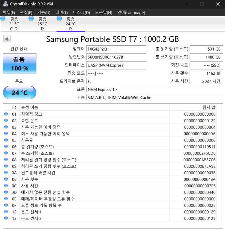 삼성 포터블 t7 szd 1tb 이미지
