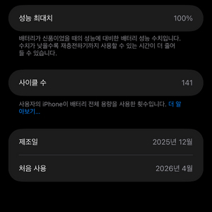 아이폰17 프로 256G 블루 S급 이미지