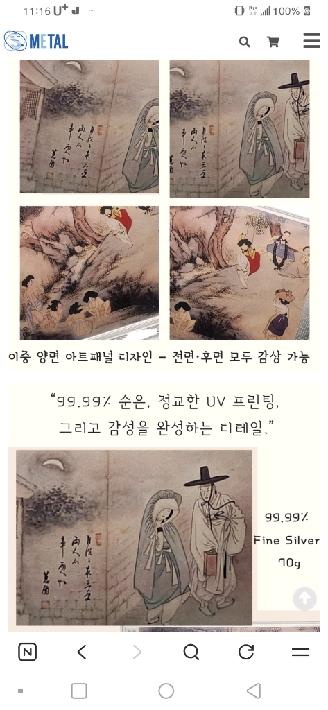 교환원함한국금거래소골드바2돈과미인도 70g2개단오풍정&월하정인70g2개액자형999.9%실버 이미지
