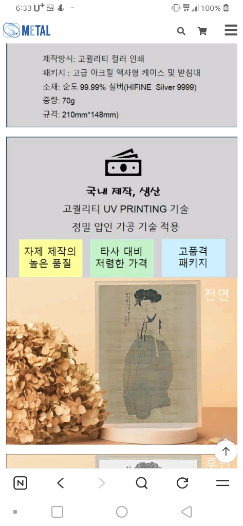 교환원함한국금거래소골드바2돈과미인도 70g2개단오풍정&월하정인70g2개액자형999.9%실버 이미지
