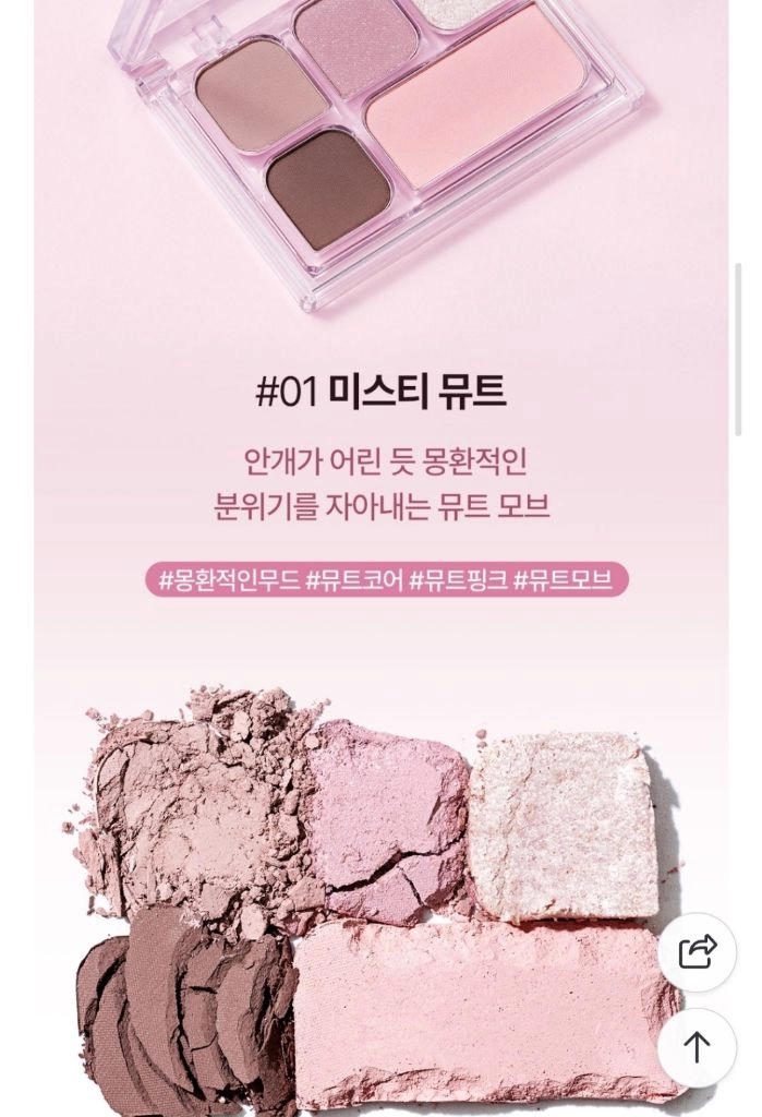 (미개봉) 코스노리 마이 모먼트 아이 팔레트 3종 이미지