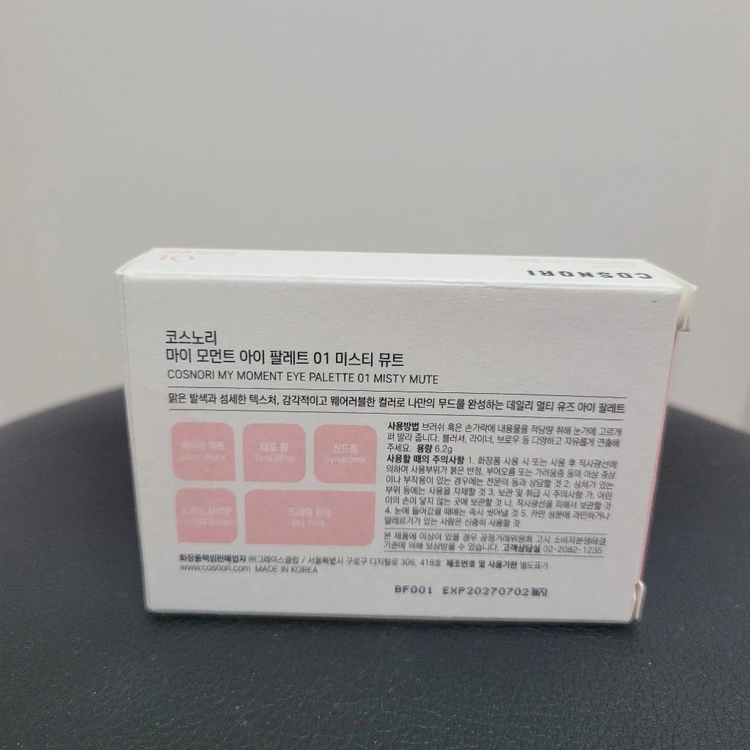 (미개봉) 코스노리 마이 모먼트 아이 팔레트 3종 이미지