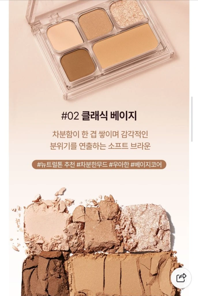 (미개봉) 코스노리 마이 모먼트 아이 팔레트 3종 이미지