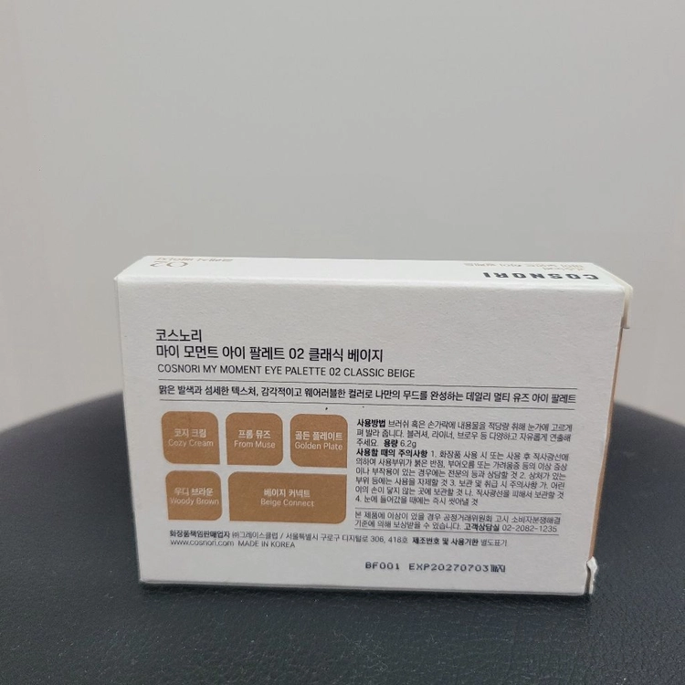 (미개봉) 코스노리 마이 모먼트 아이 팔레트 3종 이미지