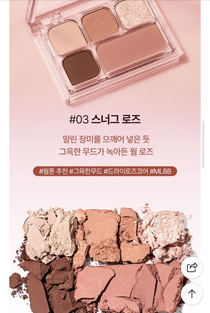 (미개봉) 코스노리 마이 모먼트 아이 팔레트 3종 이미지