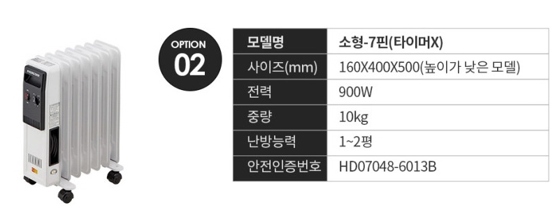 전기 라디에이터(흥신ERT-900) 이미지