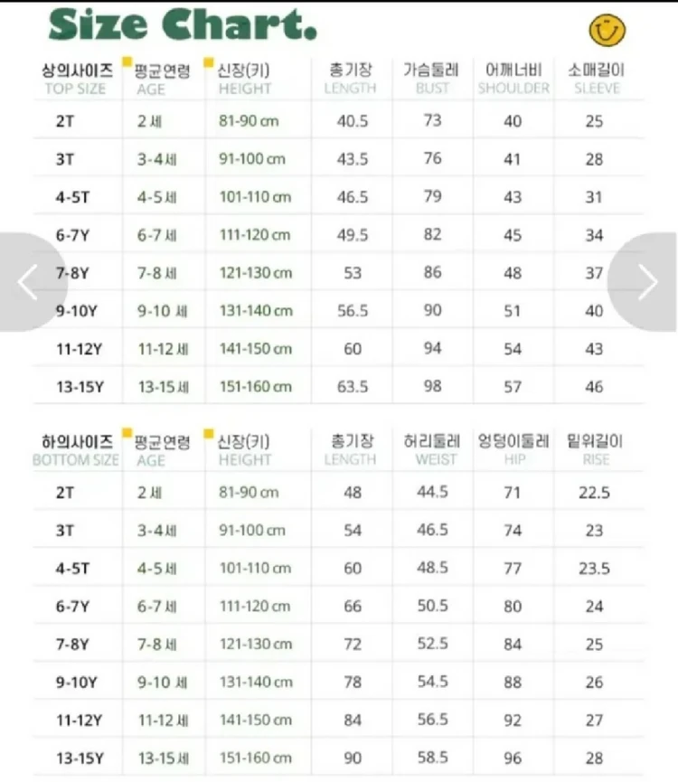 새상품) 상하복150 아동150 이미지