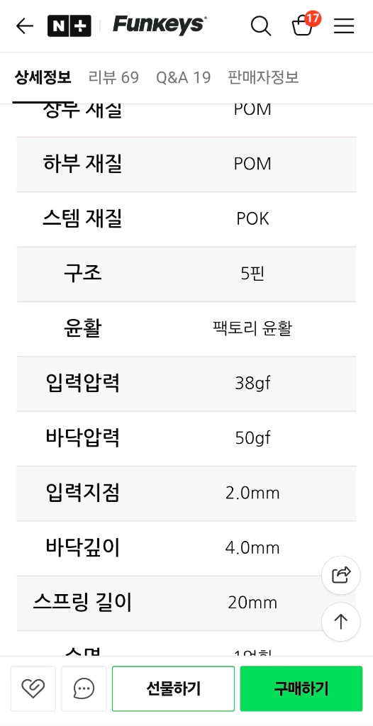 카일아이스민트v2 키보드스위치 96개 이미지