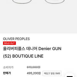 올리버피플스 데니어 안경테 이미지
