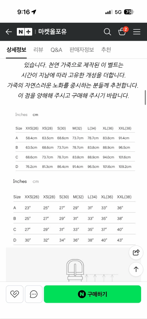 토리레더벨트 새상품 이미지