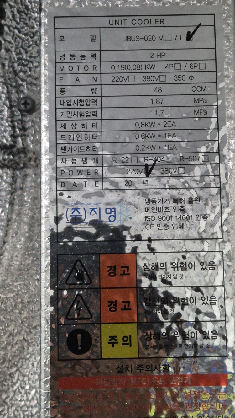 3평 저온저장고 (내외부 상태최상급) 이미지
