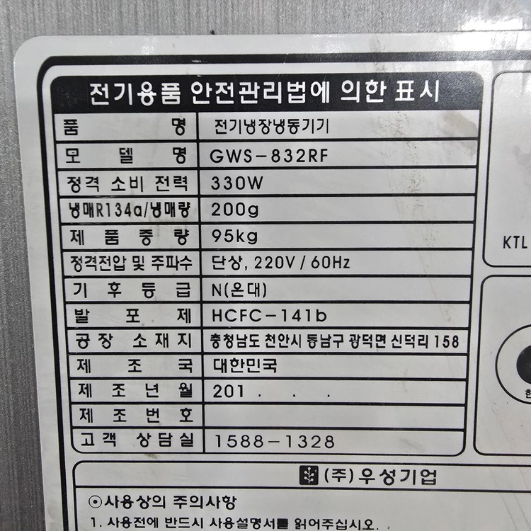 업소용 30박스 냉장고 3도어 한칸냉동 두칸냉장 이미지
