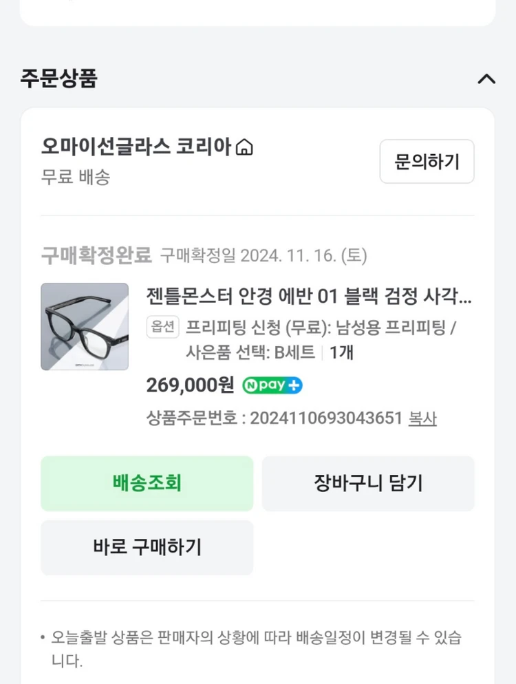 젠틀몬스터 에반 블랙 팝니다 이미지