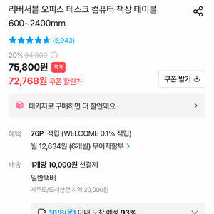 에어론 화이트 우드 리버서블 책상 1200 x 600 / 2개 보유 이미지