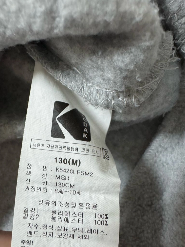 코닥키즈 반목집엎 플리스 상하복 130사이즈 이미지