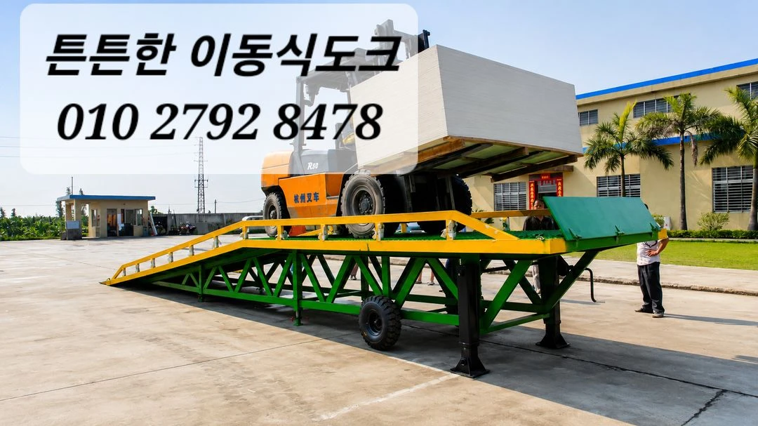 컨테이너독크 특가 판매 이미지
