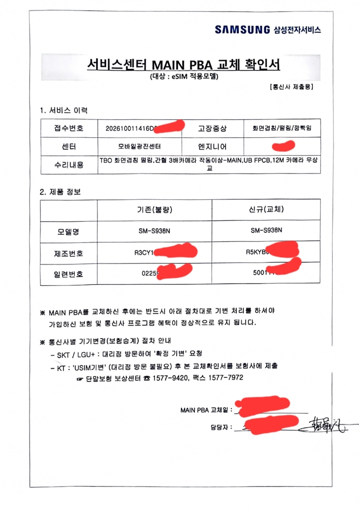 갤럭시 25울트라 512 팜 특 SSSS 이미지