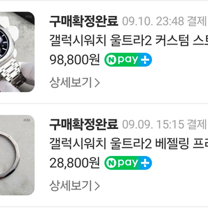 갤럭시워치 울트라2 커스텀 스트랩 베젤링 스테인리스스틸 316L 울트라 1 2025 47mm 호환 이미지