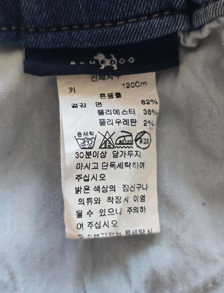 블루독 키즈 데님팬츠 유아동 청바지 120사이즈 이미지