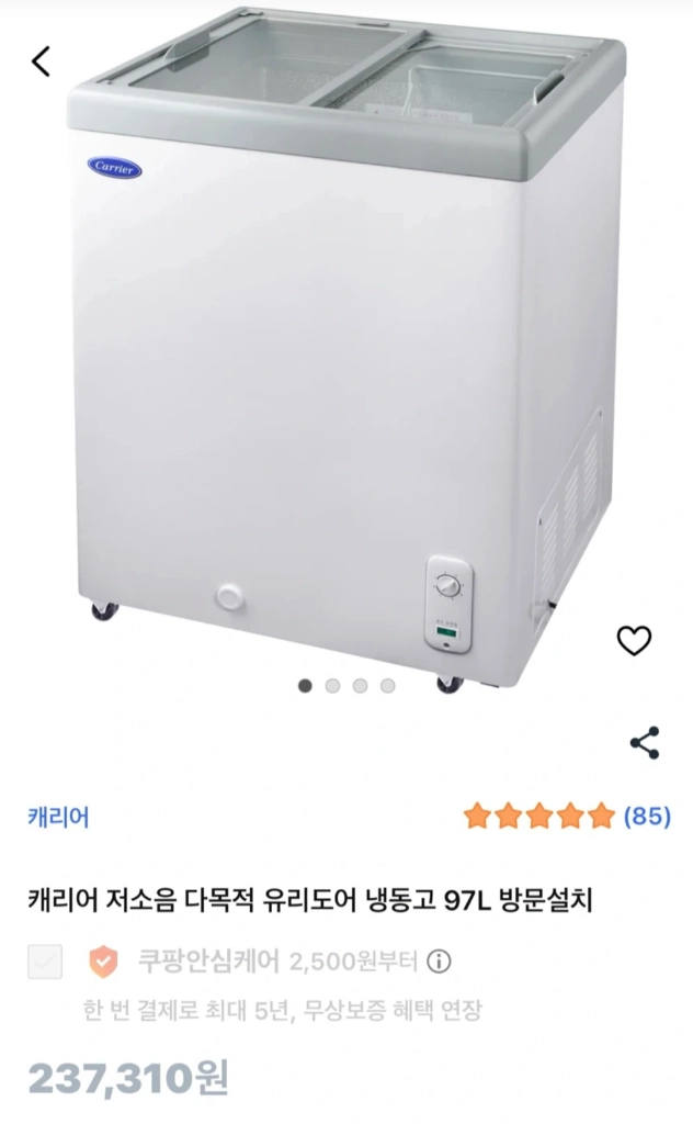 냉동고 97리터/캐리어/CSDHD101WA SP 97L 업소용 냉동고 이미지