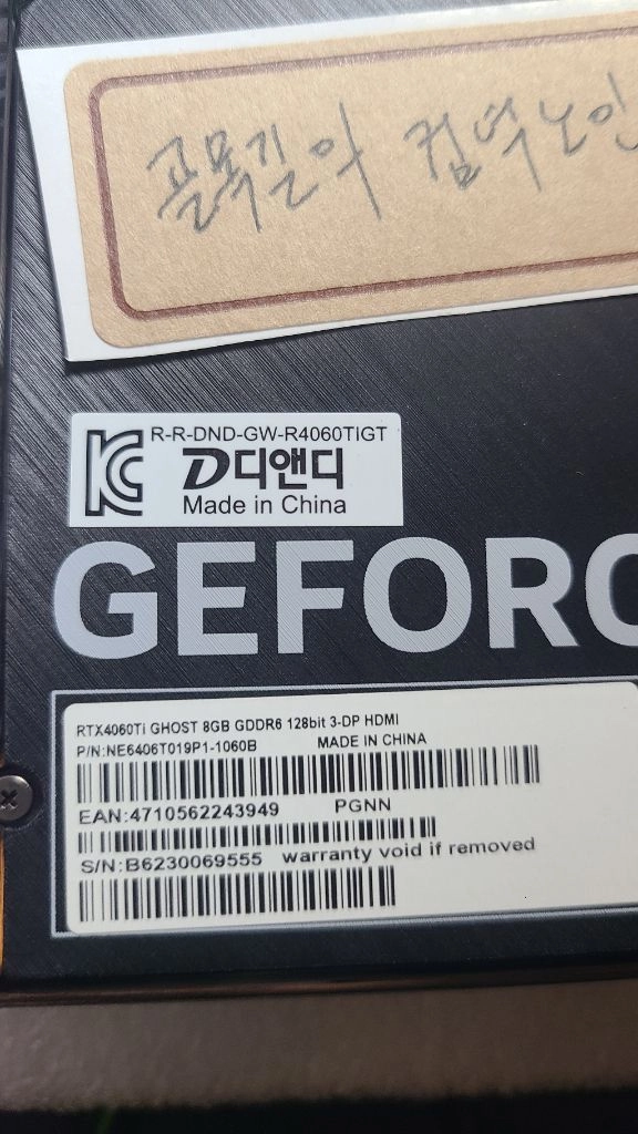 게인워드 RTX 4060 Ti 그래픽카드 이미지