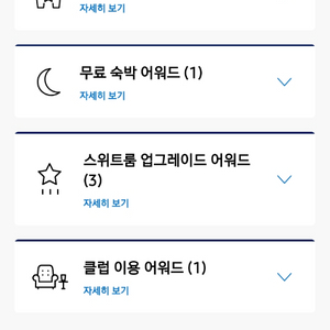 하얏트 스위트룸 업그레이드 어워드 판매 이미지