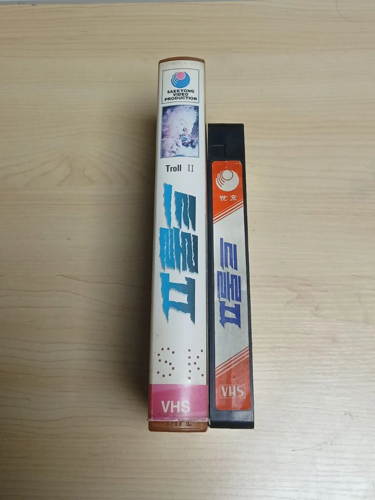 공포영화 오컬트 흑마술 요괴 괴물 호러 트롤 2 비디오 테이프 이미지