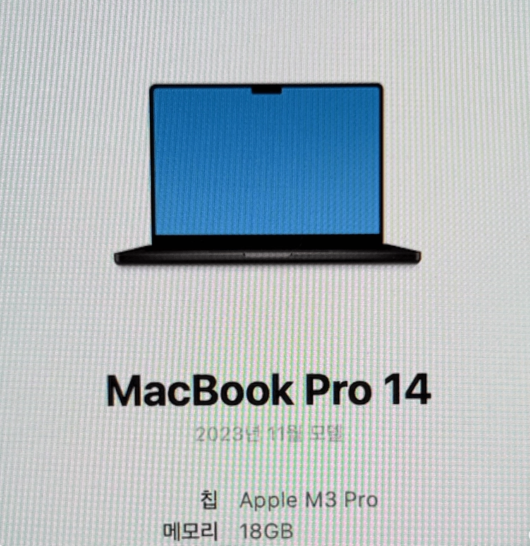 맥북 프로 M3 Pro 18GB / 512GB 14인치 판매 이미지