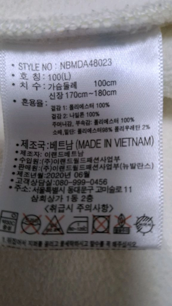 뉴발란스 블루종 후드 뽀글이자켓 100~105 이미지