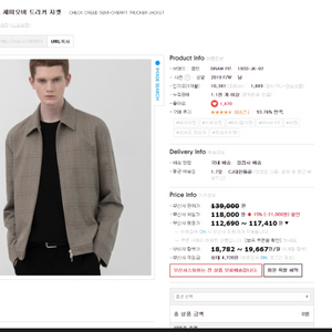 남성자켓 드로우핏 체크 크리드 세미오버 트러커 자켓 이미지